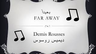 Far away Demis Roussos Arabic translation  مترجمة للعربية [upl. by Tehr]