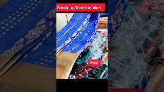 Santipur Ghosh market saree youtubeshorts [upl. by Hsital973]