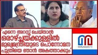 മുഖ്യമന്ത്രിയെയുംകുടുംബത്തെയുംവെല്ലുവിളിച്ച് ട്വന്റി20 പാര്‍ട്ടിനേതാവ് സാബു എംജേക്കബ്‌ l SabuM Jacob [upl. by Dubois]