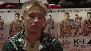 「K1 WORLD GP」618（日）さいたま 小澤海斗が西京春馬にイライラ爆発！／K1 Ozawa Kaito Public Workout [upl. by Orelie]