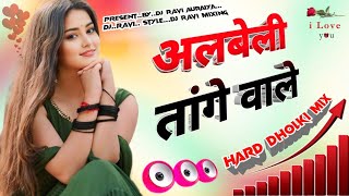 albele tange wale dj remix HaryanaSong Dj Ravi MixingDj Dholki Mix Auraiya UP [upl. by Nylrad]