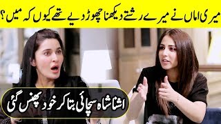 Ushna Shah accidentally exposed her secret  SL  TSC [upl. by Archangel]