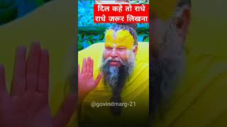 सोच और स्थिति का क्या संबंध हैpremanandjimaharaj motivation bhajan shortsvideo trendingshorts [upl. by Reinar853]