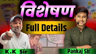 Vishesan class 10th full details  visheshan ke prakar  by kk sir [upl. by Erehpotsirhc136]