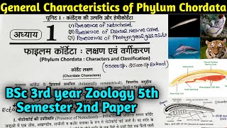 General Characteristics of phylum Chordates  BSc 3rd year Zoology 5th Semester Second Paper [upl. by Pouncey]