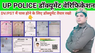 UP POLICE ME DOCUMENTS VERIFICATION ME KON KON SE DOCUMENTS CHECK HOTE H DVPST ME KYA KYA HOTA H [upl. by Issac140]