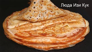 Тонкие кружевные ажурные блины на кефире вкусные блины рецепт блинов Люда Изи Кук тонкие блины [upl. by Inalaek697]