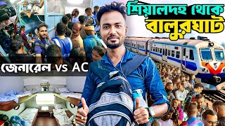 General Coach vs AC Coach  Sealdah to Balurghat Train Journey  13189 Sealdah Balurghat Express [upl. by Karoly]