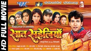 सात सहेलियाँ  Saat Saheliyan  Bhojpuri Full Movie  Dinesh Lal Yadav  Bhojpuri Full Film [upl. by Adnale]