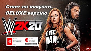 Обзор игры WWE 2K20 [upl. by Barbi948]