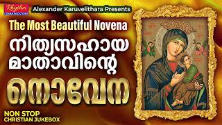 Nityasahaya Mathavinte Novena അത്ഭുതം ഉറപ്പായ നിത്യസഹായ മാതാവിന്റെ നൊവേന novena malayalam [upl. by Assyral336]