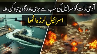 Drone Strike Targets Israel’s Eilat Port Floating Bridge and Warehouses Israel Vs Lebanon War [upl. by Marcell]