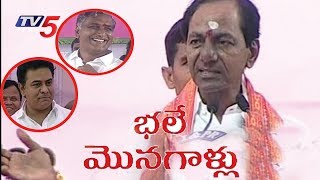 CM KCR Funny Comments On Minister Harish Rao amp KTR  TV5 News [upl. by Aliuqat]