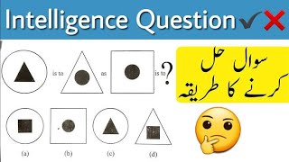 Verbal and Non Verbal intelligence question and answer  paf airman test pass 2024  paf preparation [upl. by Angle142]