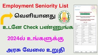 how to check employment seniority list 2024  employment seniority list  Tricky world [upl. by Reffinej918]