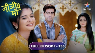 NiyatiVidhaan ke bachche ki tasveerein  Jiji Maa  FULL EPISODE155 [upl. by Seravaj]