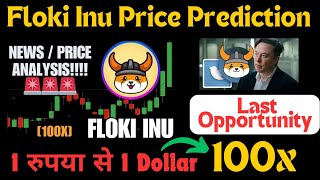 Floki Inu Price Prediction  Floki Inu Coin News Today  Floki Inu Target 1 रुपया To 1 Dollar [upl. by Adams]