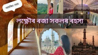 Bhool Bhulaiya ll Lucknow ll Episode 1 [upl. by Centonze890]