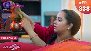 Mann Atisundar  26 June 2024  Full Episode 338  Dangal TV [upl. by Tommy]