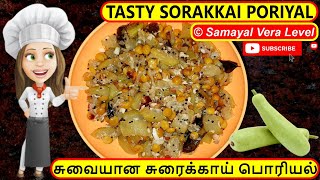 Tasty Sorakkai Poriyal Recipe in Tamil  சுவையான சுரைக்காய் பொரியல்  Samayal Vera Level [upl. by Aihsekin]