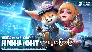 Chip ၏ Highlight များ Trailer  Chip  Hero အသစ် Cinematic Trailer  Mobile Legends Bang Bang [upl. by Anawad4]