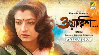 Waarish  Bengali Full Movie  Debashree Roy  Sabyasachi Chakraborty  Mamata Shankar [upl. by Wahs]