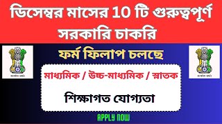 Top 10 Govt Jobs In December 2023 🔥 Govt Jobs । WB New Vacancy 2023  bhadreswarstudycentre [upl. by Aicnerolf]