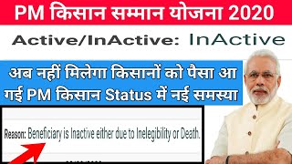 Pm kisan inactive reason showing  beneficiary is inactive either due to inelegibility or death [upl. by Gwenneth]