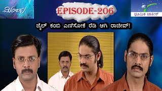 Minchu Episode 206  TN Seetharam [upl. by Natek]