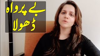 Beparwah Dhola by Attaullah Khan EssaKhelvi Cover By Summaira Mirza [upl. by Hurley]