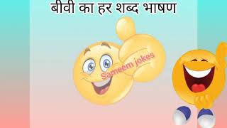 शिक्षक और छात्र नॉनवेज जोक 😱 joke comedy [upl. by Nehr]