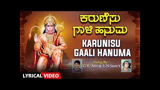 Karunisu Gaali Hanuma  Lyrical Video  G V Atri  Kannada Devotional Songs  Bhakti Geethegalu [upl. by Atteuqram]