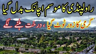 Rawalpindi Weather Today  Heavy Rain Predicted in Pakistan  Pakistan Weather Latest News Updates [upl. by Roots]