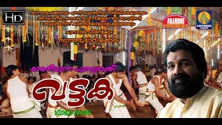 Kaathirunna Punya Rathri Chettikulangara Kuthiyottam Malayalam Hindu Devotional Songs [upl. by Euqinamod565]