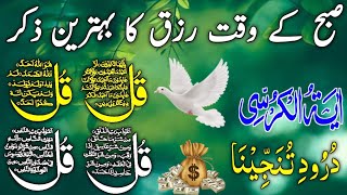 🔴LIVE Mourning Wazifa  4 Qul  Ayatul Kursi  Surah Baqarah  durood Tanjeena [upl. by Hanikahs]