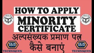 how to apply minority certificate अल्पसंख्यक प्रमाण पत्र ऑनलाइन [upl. by Kellia]