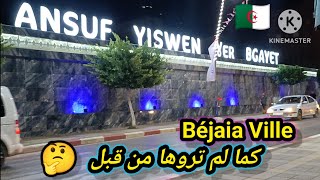 جولة في شوارع بجاية 😍 الجزائر Visite de Béjaïa ville Algérie 2024 [upl. by Ammamaria]