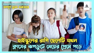 Dragon Day Youre Dead Korean Drama Movie Bangla Explanation  Movie Explained In Bangla [upl. by Aurlie139]