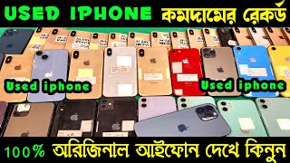 used iphone price in bangladesh 2024 🔰 used iphone price in bangladesh 💥 second hand iphone price bd [upl. by Ynaffit]