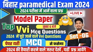 Bihar Paramedical Entrance Exam 2024  Paramedical Question 2024  Paramedical Online Classes 2024 [upl. by Hunt]