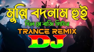 Munni Badnaam Hui Vs Dil Me Baji Guitar  Trance Remix  Dance Music  Dj Song 2024  Dj Ontor Raj [upl. by Aihsinyt112]