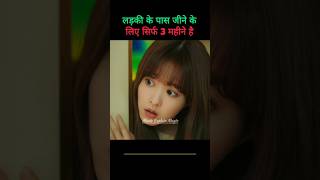 She has only 3 months to live। korean drama। shorts ytshorts [upl. by Besnard]