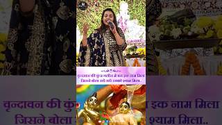 Jisne bola Radhe Radhe usko Shyam mila😍 Maanya Arora LIVE [upl. by Acirred]