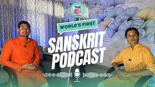 Sanskrit is a Dead Language  World’s First Sanskrit Podcast  Hindi Subtitles [upl. by Kcered136]