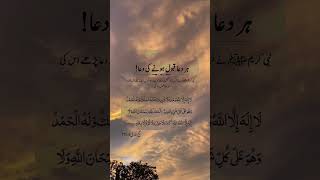 Har dua qabool honay ki duaa explore explorepage exploremore islamicquotes Hafeez Ullah Muavia [upl. by Adien]