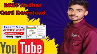 2024 25 new Aadhar card download video Aadhar card download kaise karen [upl. by Derward661]