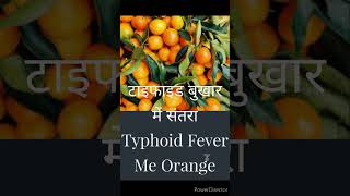 Typhoid Me Orange [upl. by Oznohpla]