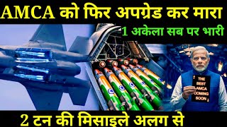 💪 AMCA पर फिर लिया अपग्रेड क्षमताएं और बढ़ा दी  AMCA fighter jets for Indian Air Force [upl. by Eelarual]