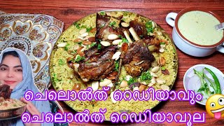 പെരുന്നാളിനൊരു പുതിയ ചോർ Mansaf Ultimate jordanian Food [upl. by Annuaerb]