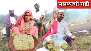 बाणाईच्या पद्धतीने कमी साहित्यात झटपट ओल्या नारळाची बर्फी  Narlachi Vadi  Coconut Barfi Recipe [upl. by Behka116]